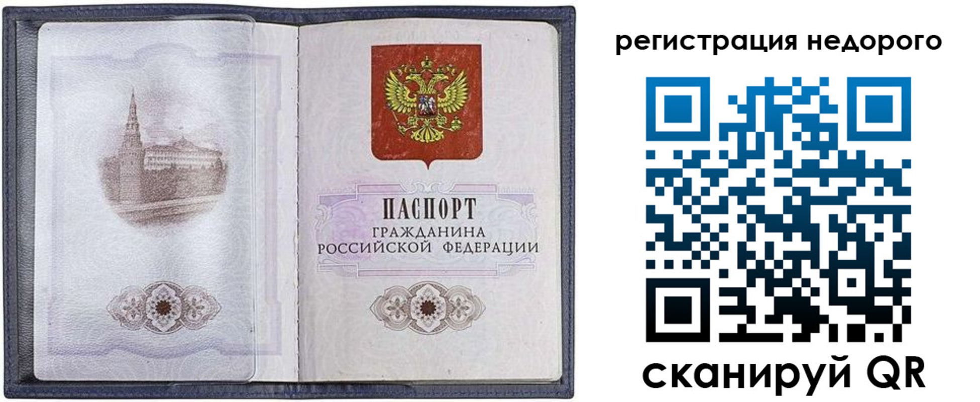 регистрация в Кинешме